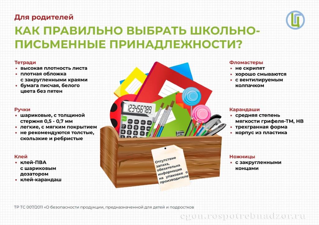 Как_правильно_выбрать_школьно-письменные_принадлежности_.jpg