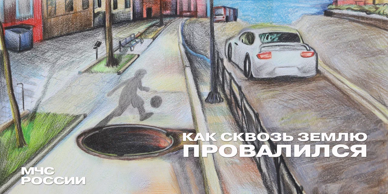Как_сквозь_землю.jpg
