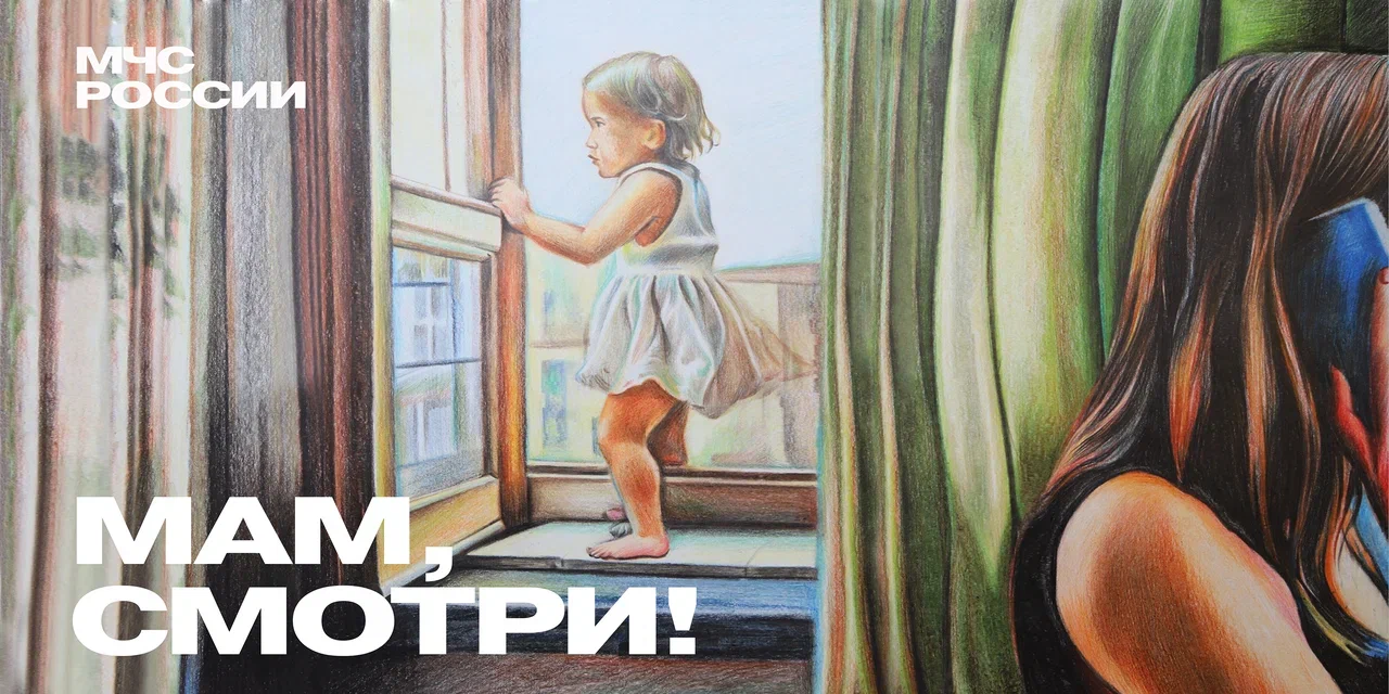 Мам_смотри.jpg
