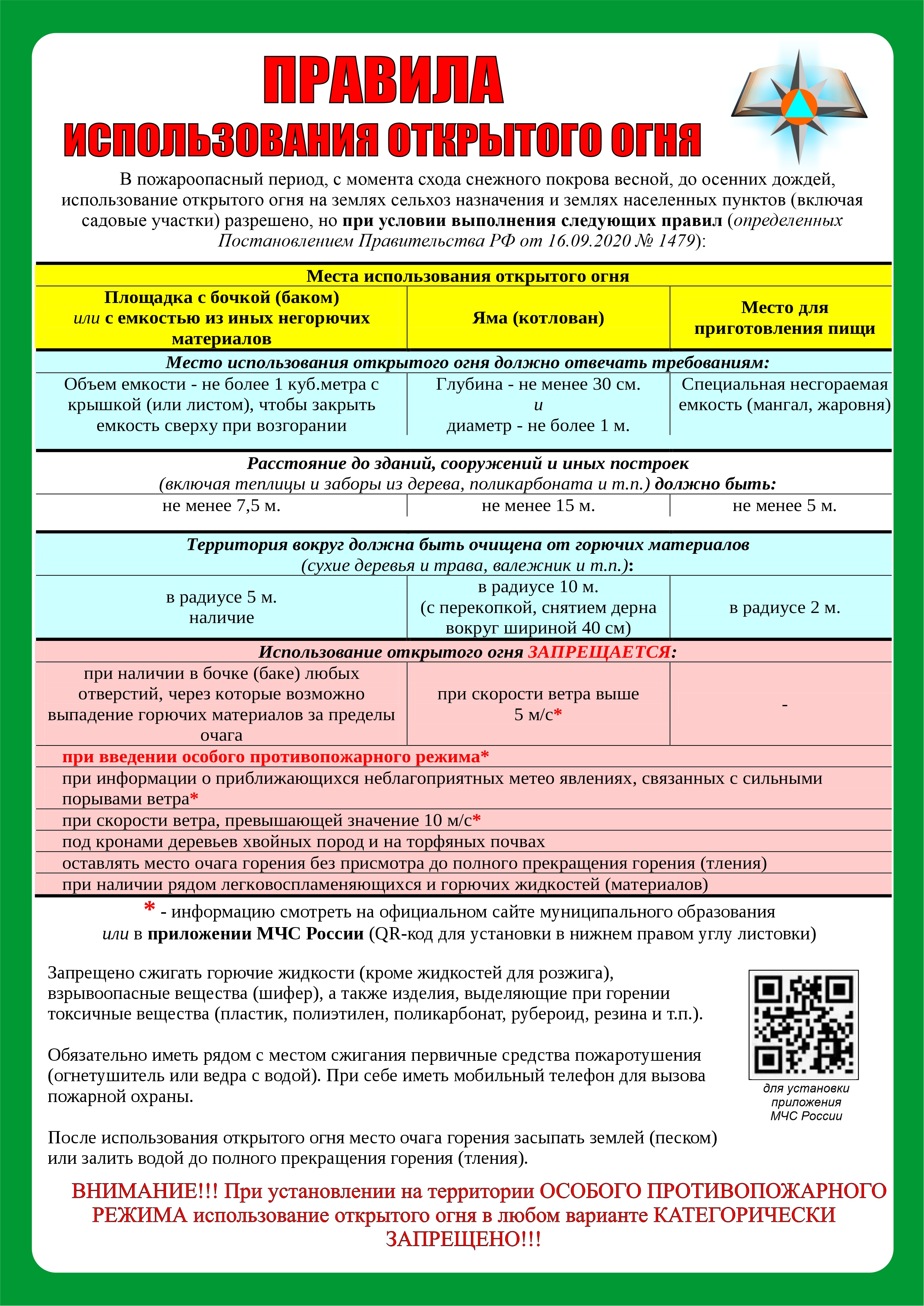 ПБ_для_всех.jpg
